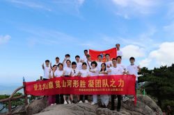 “登九華山巔、覽山河形勝、凝團(tuán)隊(duì)之力”——記安徽皖創(chuàng)控股集團(tuán)管理層九華山、太平湖團(tuán)建自駕游